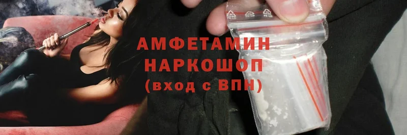 Amphetamine Premium  купить   Буй 