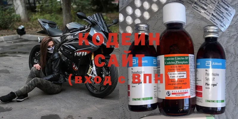 Кодеин Purple Drank  mega ТОР  Буй  купить наркотики цена 