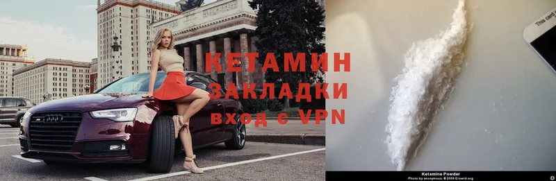 Кетамин VHQ  Буй 