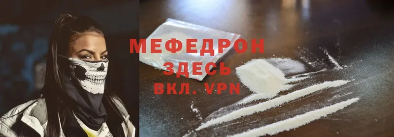 цены наркотик  Буй  Мефедрон VHQ 