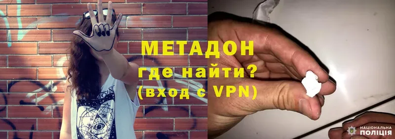 Метадон VHQ  Буй 